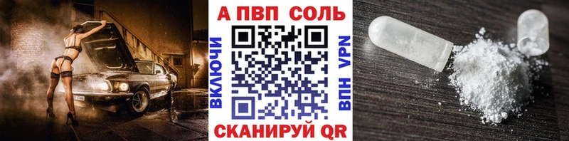Alpha PVP Соль Горнозаводск