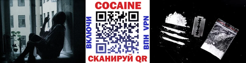 Кокаин FishScale Горнозаводск