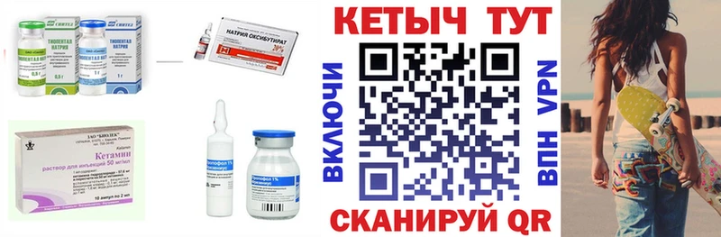 Купить  Горнозаводск  КЕТАМИН ketamine 