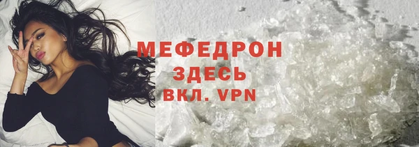 мефедрон мука Зерноград