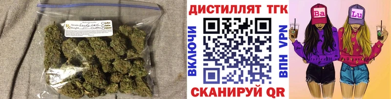 Дистиллят ТГК вейп  Купить где  Горнозаводск 