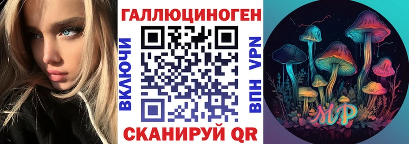 Псилоцибиновые грибы ЛСД  Купить где  Горнозаводск 